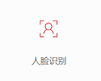 调用摄像头拍照