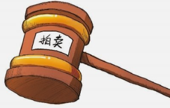 竞拍