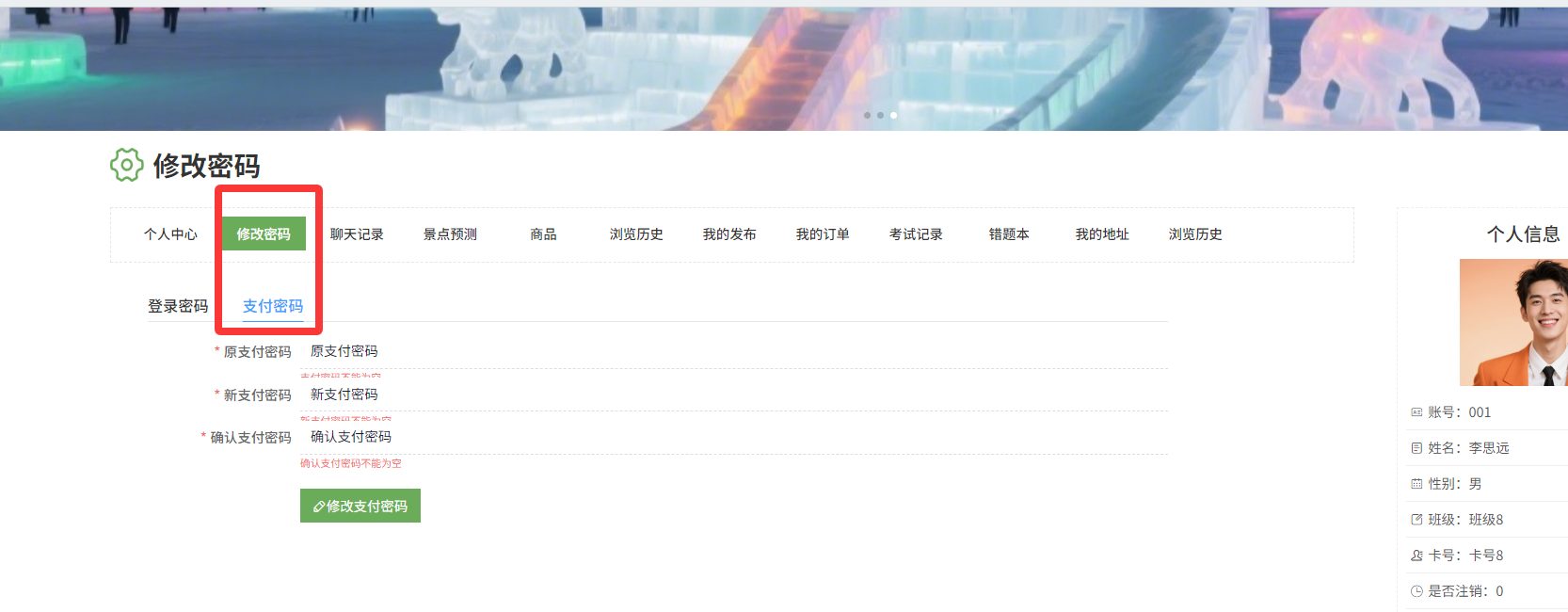 虚拟支付，商城仿真生态再进化
