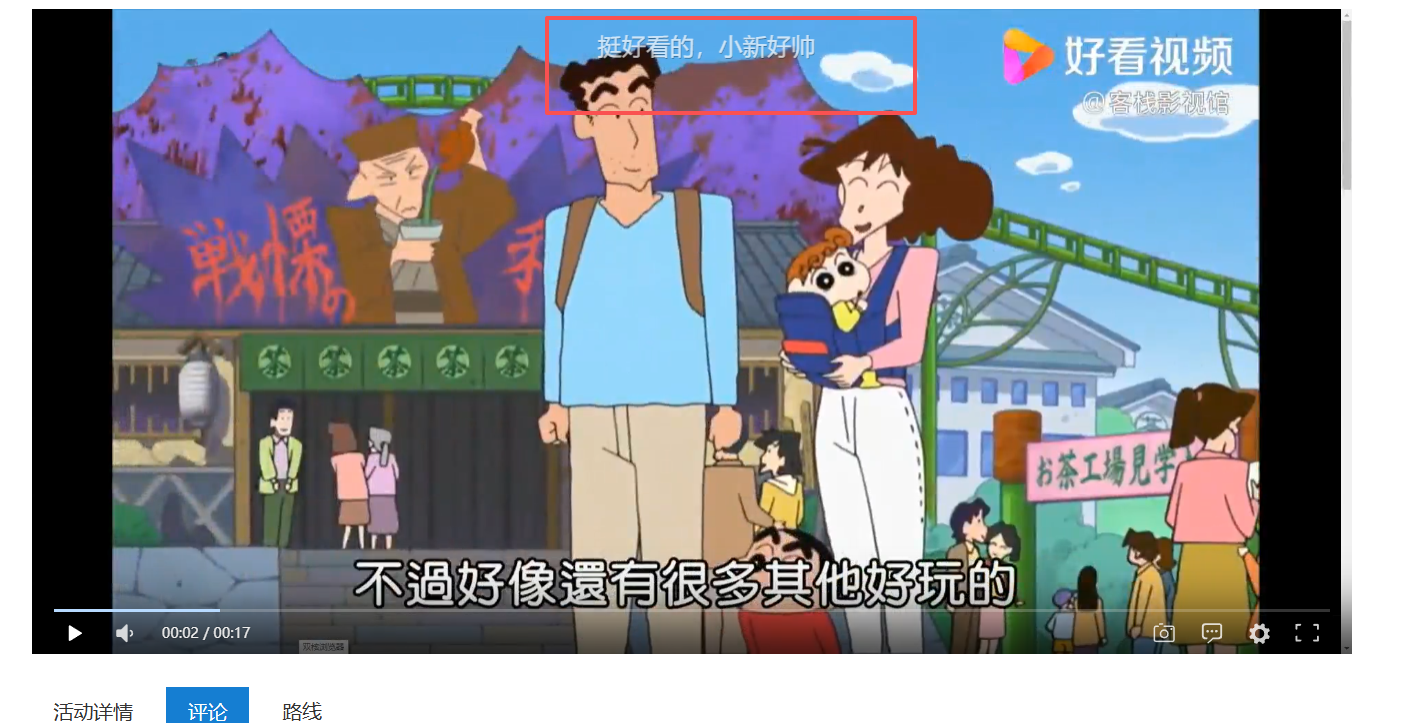 视频弹幕功能，仿直播设计