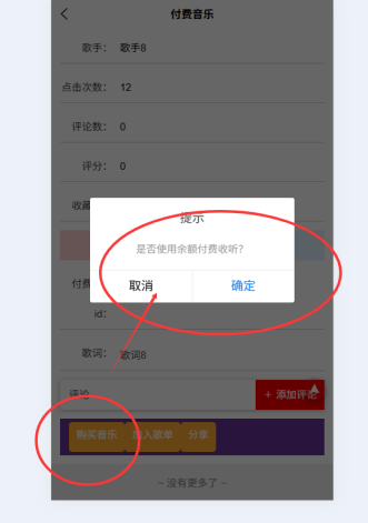 全新的音乐系统