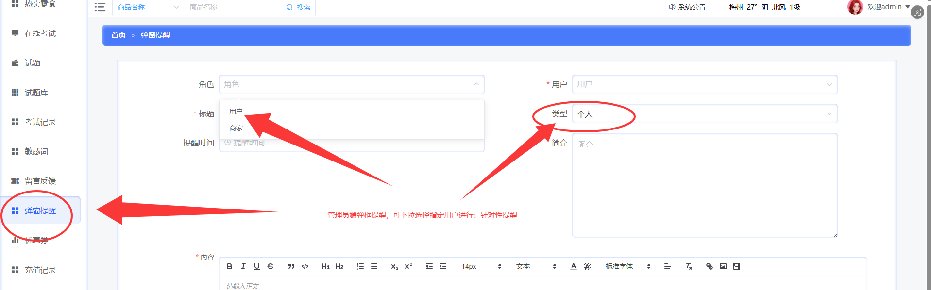 弹窗提醒功能的优化升级
