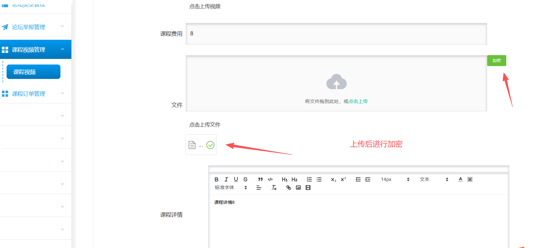 文件加密功能