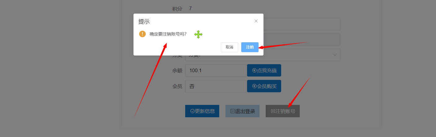 注销功能，商业化的又一里程碑