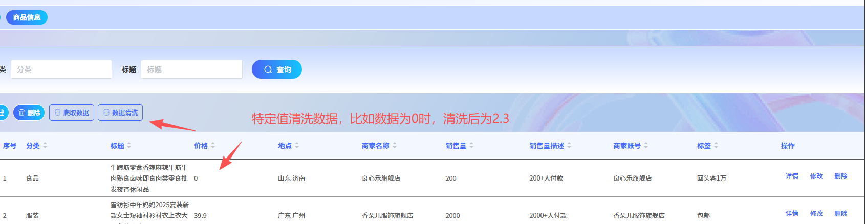 清洗功能升级