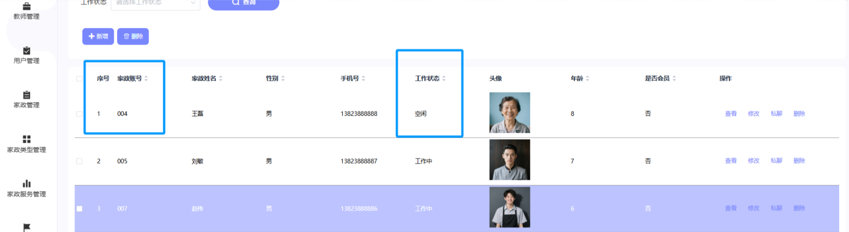状态锁定